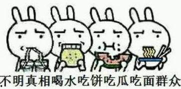 网络语言吃瓜是啥意思,吃瓜背后的趣味与内涵